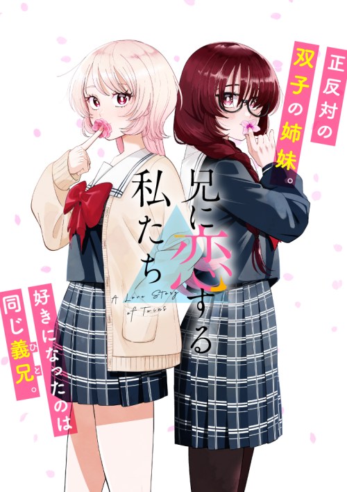 Baca Komik Ani ni Koisuru Watashitachi