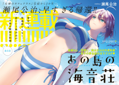 Baca Manga Ano Shima no Umine-sou