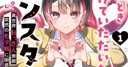 Ano Toki Tasukete Itadaita Monster Musume desu.