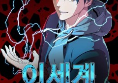 Another World Contractor