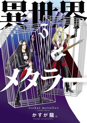 Baca Komik Another World Metaller