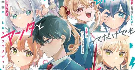 Anta to Osananajimitte dake demo Iyananoni! ~Zekkou kara Hajimaru S-kyuu Bishoujo to no Gakuen Nariagari Seikatsu~