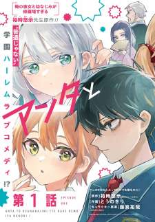 Baca Komik Anta to Osananajimitte dake demo Iyananoni! ~Zekkou kara Hajimaru S-kyuu Bishoujo to no Gakuen Nariagari Seikatsu~