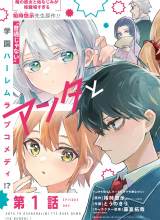 Anta to Osananajimitte dake demo Iyananoni! ~Zekkou kara Hajimaru S-kyuu Bishoujo to no Gakuen Nariagari Seikatsu~