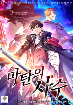 Baca Komik Arcane Sniper