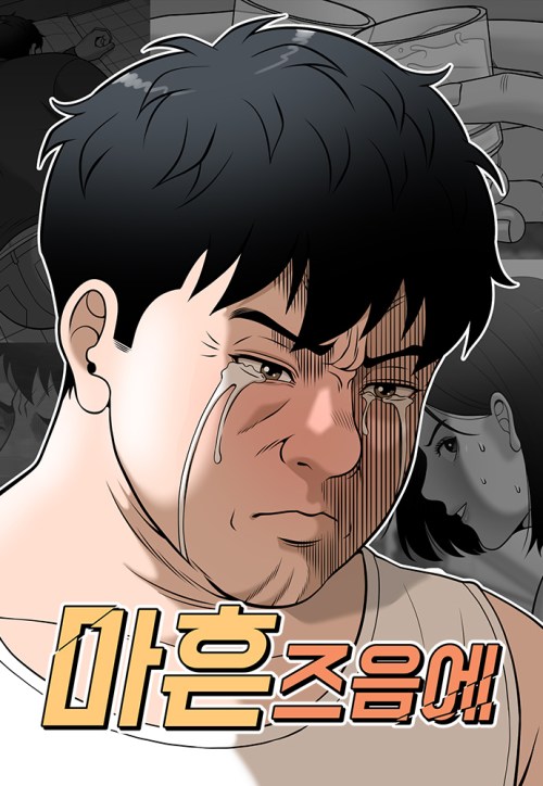 Baca Komik Around Forty