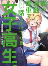 Asa no Tsuukin Densha de, Yatara to Hanashikakete Kuru Joshikousei.