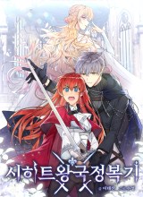 Asirhart Kingdom Aide