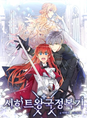 Baca Komik Asirhart Kingdom Aide