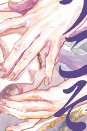 Sampul Ballroom e Youkoso