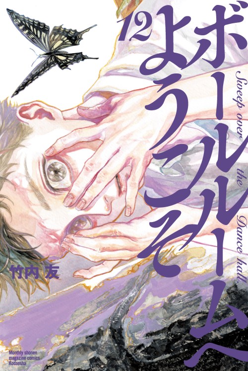 Baca Komik Ballroom e Youkoso