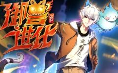 Baca Manhua Beast Tamer Evolution