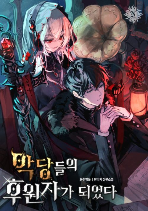 Baca Komik Became The Patron Of Villains