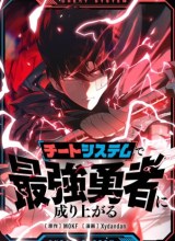 Become the Strongest Hero Through the Cheat System