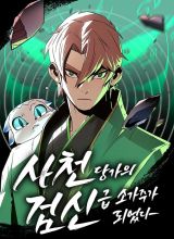 Becoming the Swordmaster Rank Young Lord of the Sichuan Tang Family