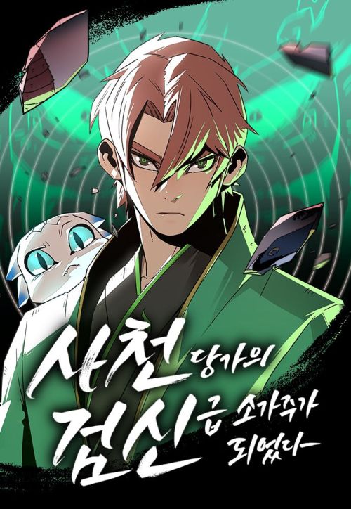 Becoming the Swordmaster Rank Young Lord of the Sichuan Tang Family