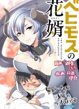 Behemoth no Hanamuko