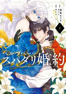 Baca Komik Belle poupée no Supadari Kon’yaku ~”Konomi ja Nai” to Iwareta Ningyou Hime, Gaman wo Yametara Ouji ga Deredere ni Natta. Jitsu ni Ui!~