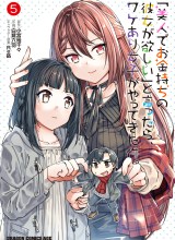 “Bijin de Okane Mochi no Kanojo ga Hoshii” to Ittara, Wake Ari Joshi ga Yattekita Ken