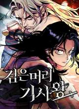 Black-Haired Knight King