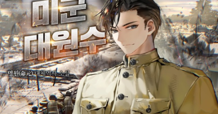 Black-Haired US Army General