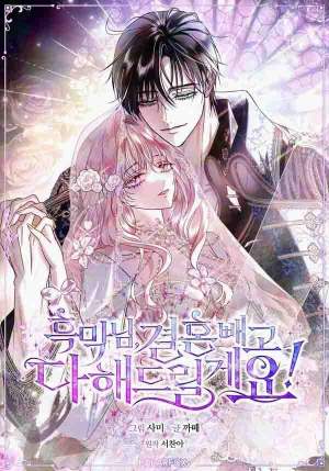 Baca Komik Black Man, I’ll Do Everything For You Except Marriage!