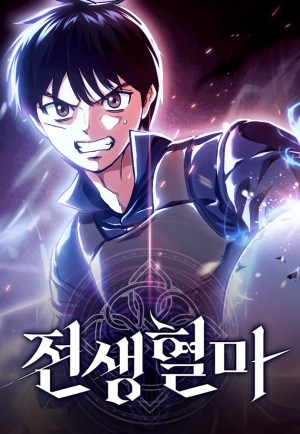 Baca Komik Blood Demon Reincarnation