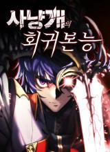 Bloodhound’s Regression Instinct