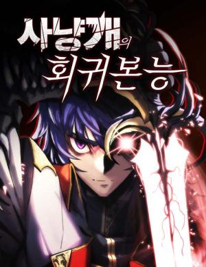 Baca Komik Bloodhound’s Regression Instinct