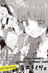 Manga Bocchi the Rock! Gaiden: Kikuri Hiroi’s Heavy Drinking Diary gambar 2