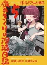 Bocchi the Rock! Gaiden: Kikuri Hiroi’s Heavy Drinking Diary