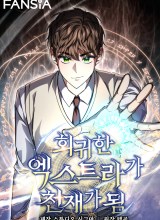 The Regressed Extra Becomes a Genius