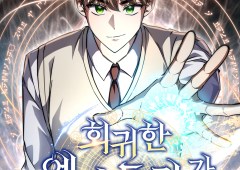 The Regressed Extra Becomes a Genius