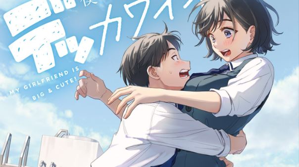 Boku no Kanojo wa Dekkawaii