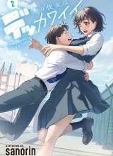 Boku no Kanojo wa Dekkawaii