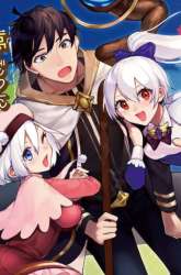 Manga Boku no kawai musume wa futago no kenja ~tokugi ga debafu no teihen kuro madoushi, sodateta futago no musume ga S rank no dai kenja ni natte shimau~ gambar 1