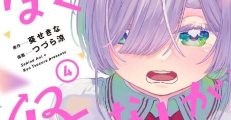 Boku no Suki na Hito ga Suki na Hito