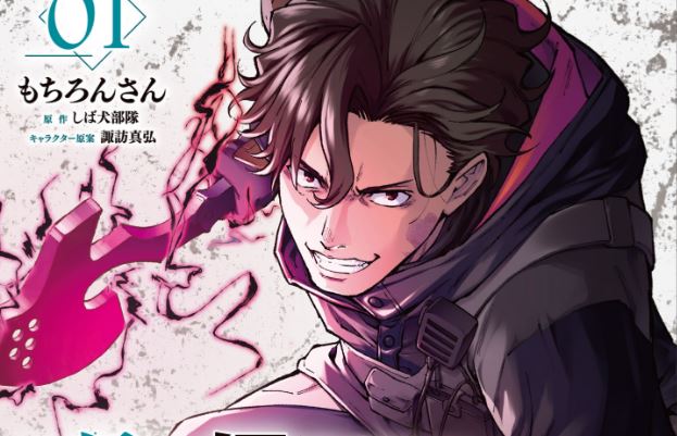 Bonjin Tansakusha no Tanoshii Gendai Dungeon Life