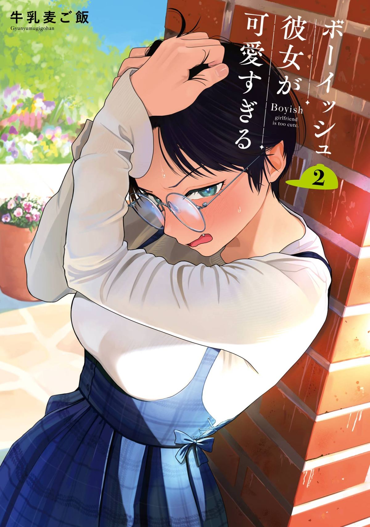 Boyish Kanojo ga Kawai-sugiru