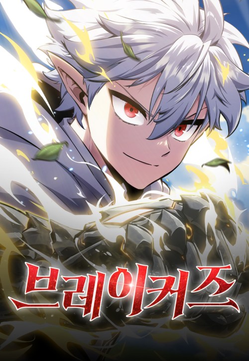Baca Komik Breakers