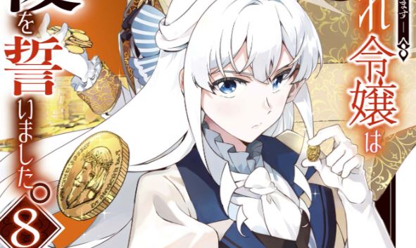 Buchigire Reijou wa Houfuku wo Chikaimashita. ~Madousho no Chikara de Sokoku wo Tataki Tsubushimasu~