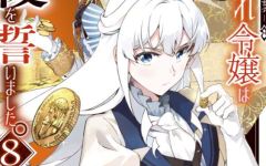 Baca Manga Buchigire Reijou wa Houfuku wo Chikaimashita. ~Madousho no Chikara de Sokoku wo Tataki Tsubushimasu~