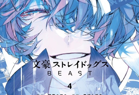 Bungou Stray Dogs: BEAST