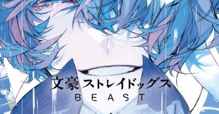 Bungou Stray Dogs: BEAST