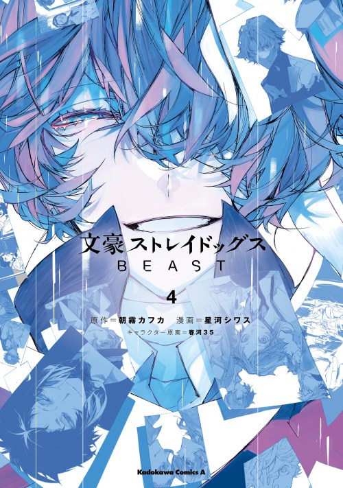 Komik Bungou Stray Dogs: BEAST Bahasa Indonesia - Baca Online Gratis