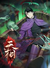 Celestial Phenomenon