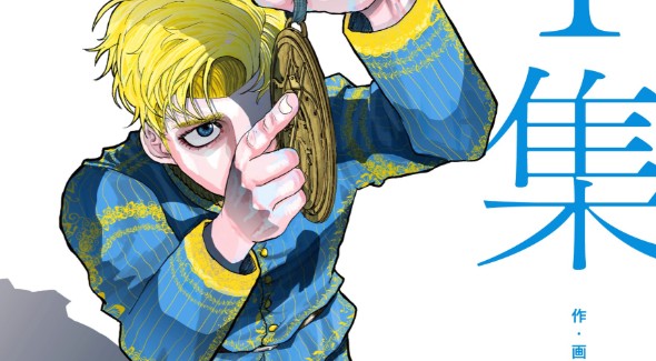 Chi – Chikyuu no Undou ni Tsuite