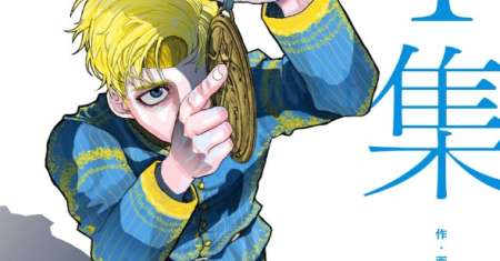 Chi – Chikyuu no Undou ni Tsuite