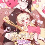 Baca Komik Chick Class Hunter is Being Filial!