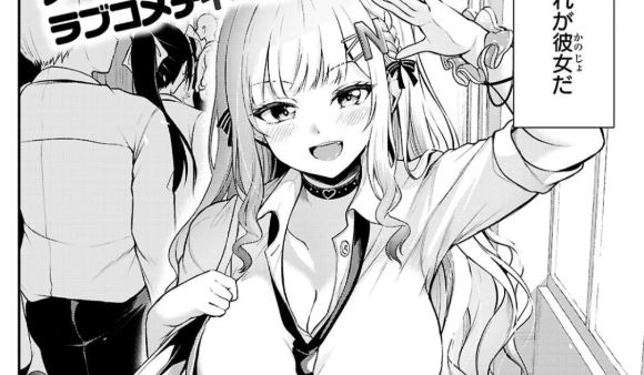 Chikasugi! You’re Too Close Again!!